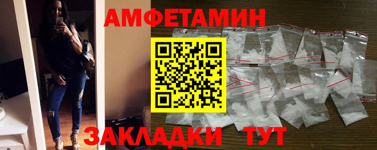 Amphetamine  АМФЕТАМИН 97%  Вход с VPN  Нягань 