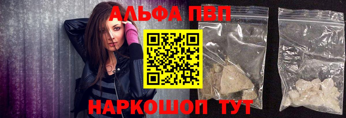Альфа ПВП Соль Нягань