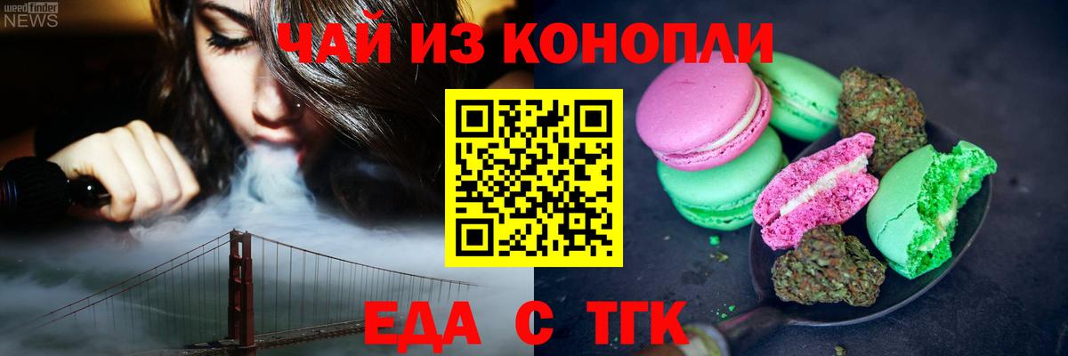 Canna-Cookies марихуана  Вход с VPN  Нягань 