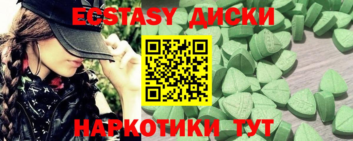 Экстази круглые  Вход с VPN  Ecstasy DUBAI  Экстази  Нягань 