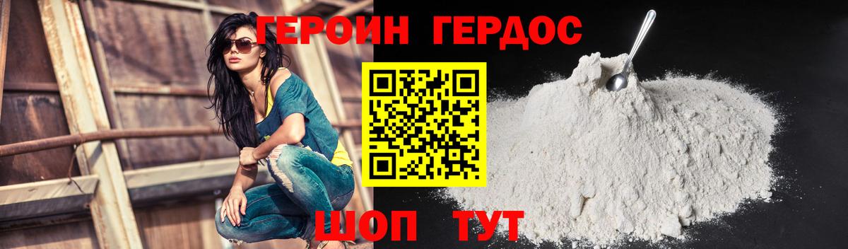ГЕРОИН VHQ  Вход с VPN  Нягань 
