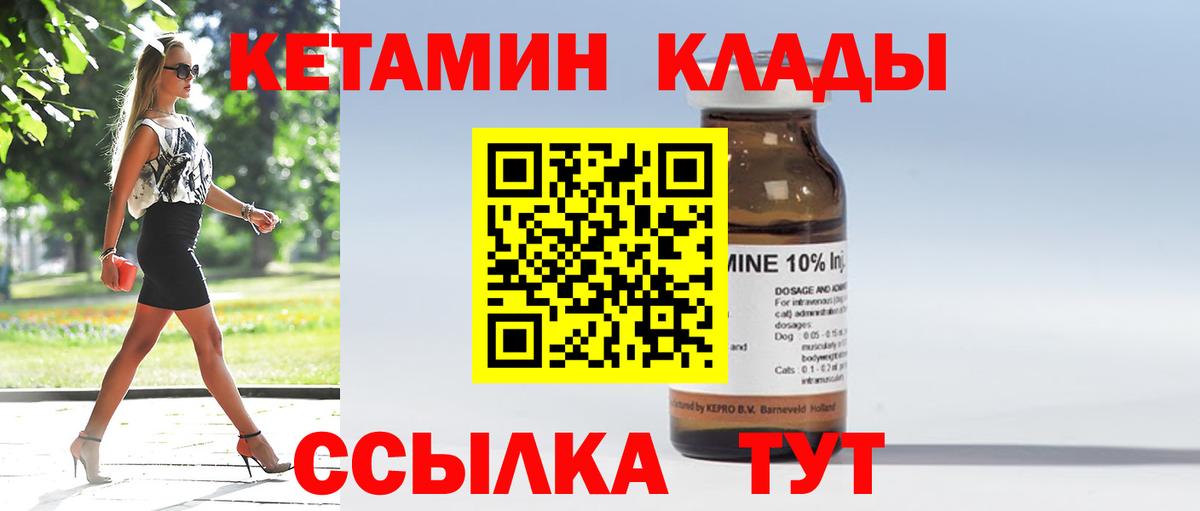 КЕТАМИН VHQ  darknet состав  Нягань  Вход с VPN  КЕТАМИН ketamine 