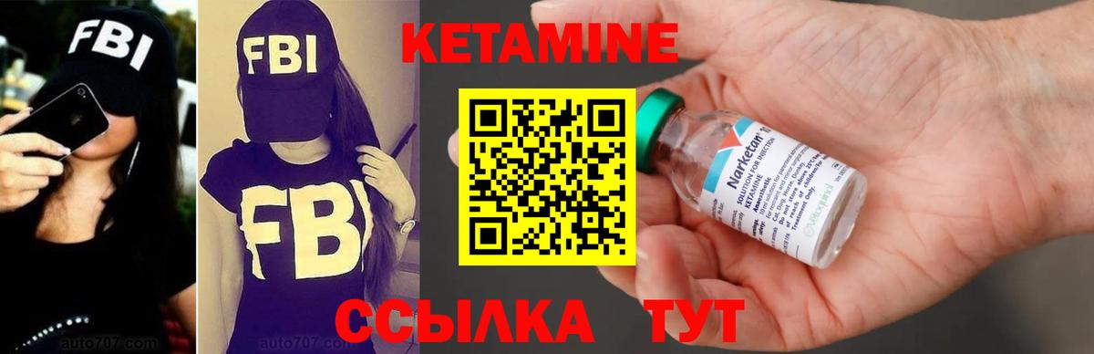 КЕТАМИН VHQ Нягань