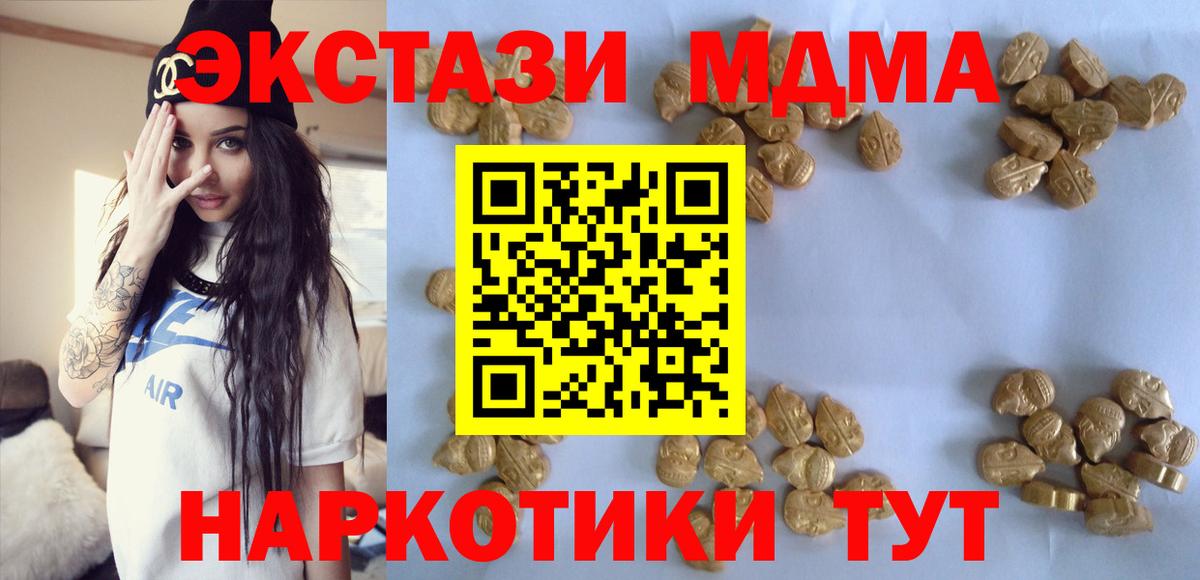 МДМА молли  MDMA кристаллы  Вход с VPN  Нягань 