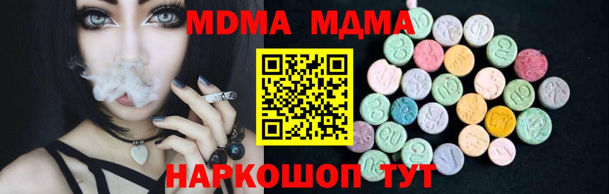 МДМА VHQ Нягань