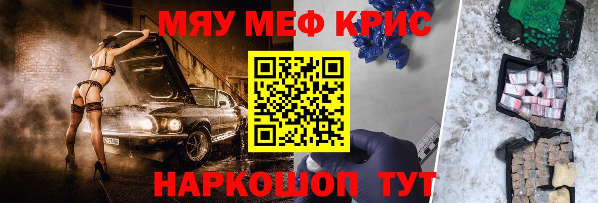 Меф кристаллы Нягань