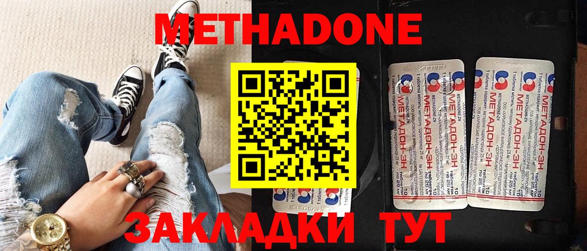 МЕТАДОН мёд  Вход с VPN  Нягань  МЕТАДОН белоснежный 
