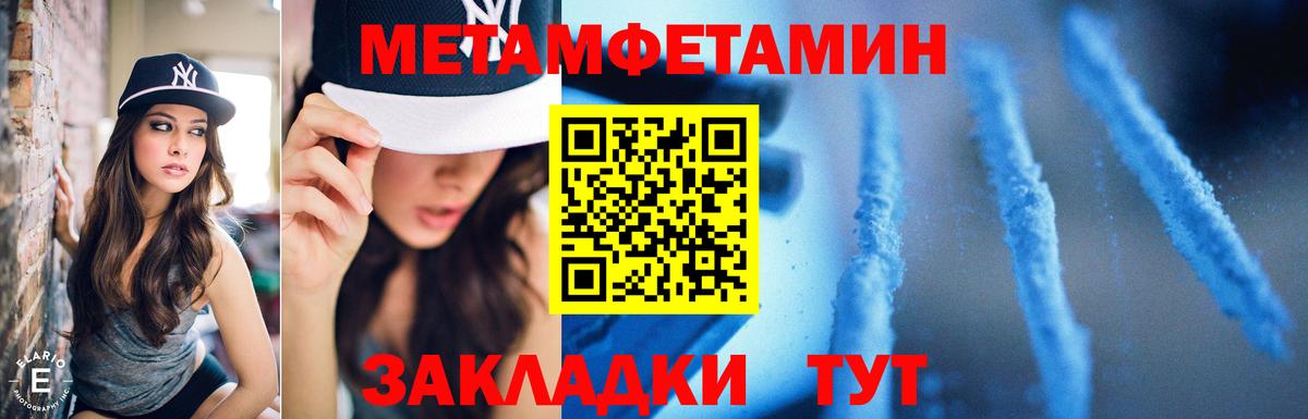 МЕТАМФЕТАМИН Methamphetamine Нягань