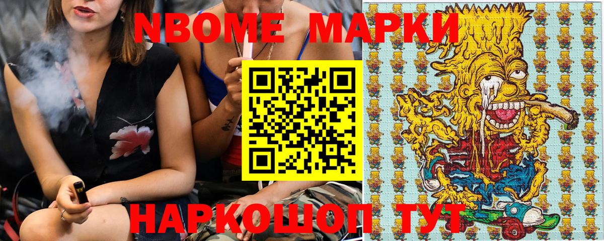Марки N-bome  Вход с VPN  Нягань  Марки N-bome 1,5мг 