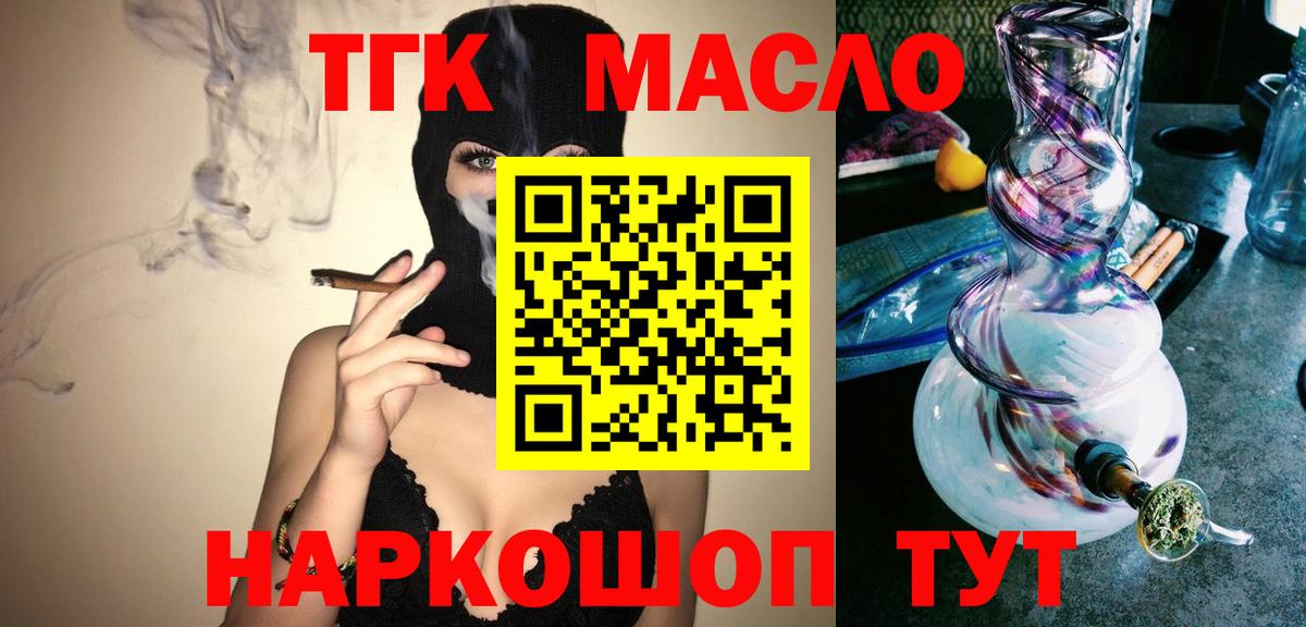 ТГК вейп  Вход с VPN  наркотики  Нягань 
