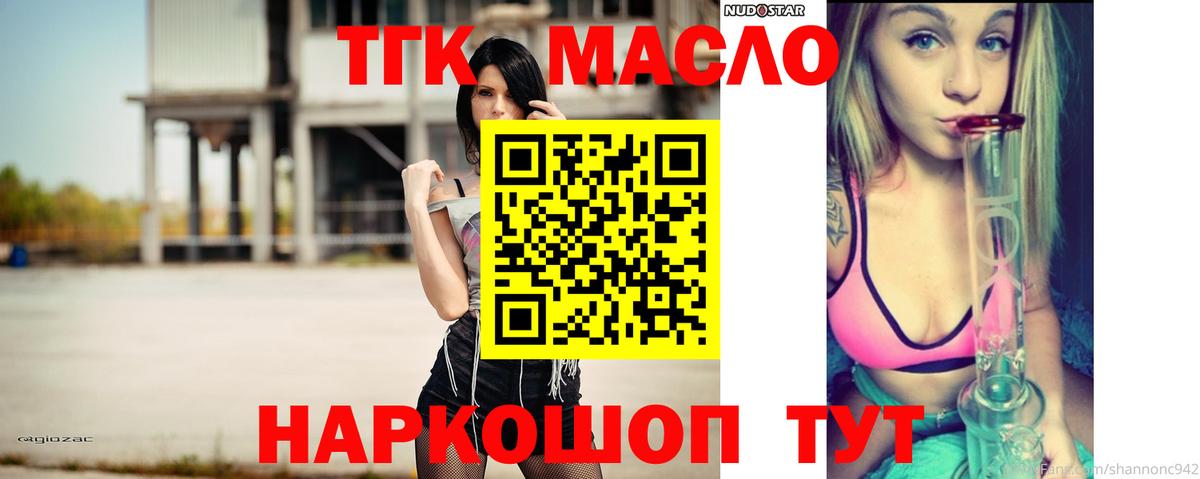 Дистиллят ТГК жижа Нягань